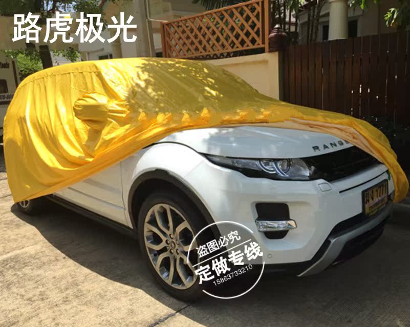 路虎新极光suv汽车车衣车罩车套range rover evoque cover防暴晒