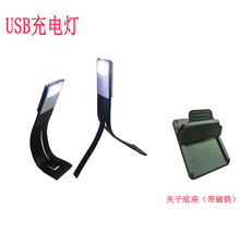 看书灯 558kindle电子书阅读灯 USB充电型 LED夜读灯台灯 499 新款