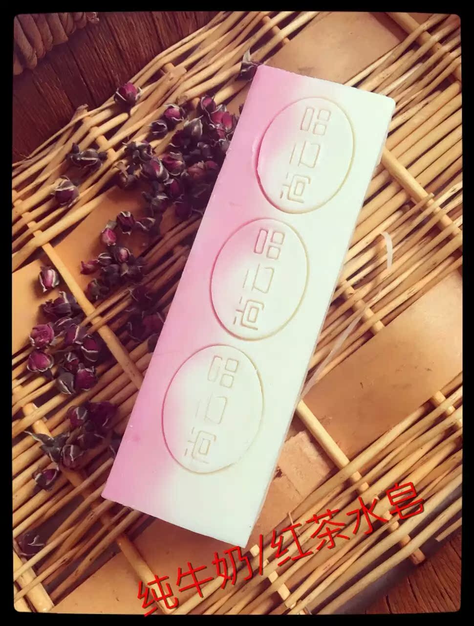 尚云品 高端拉丝冷皂-纯牛奶-红茶水皂
