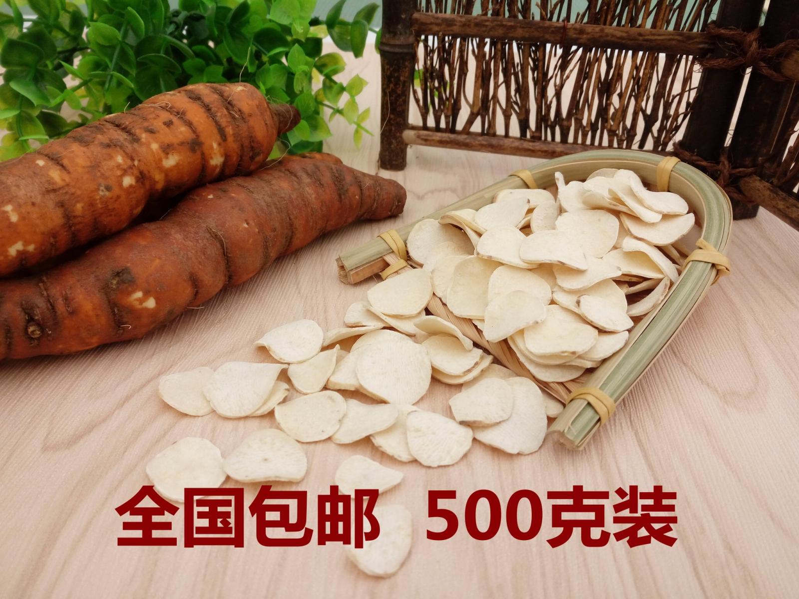 全国包邮 滨海白首乌片 何首乌片茶中药材 防脱黑发生发500克装