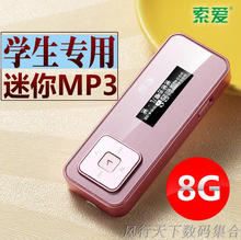 索爱 mp3 SA-661 8GB 播放器数码录音 超长待机迷你 661 热卖