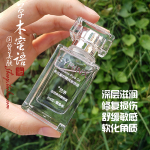 油精华液