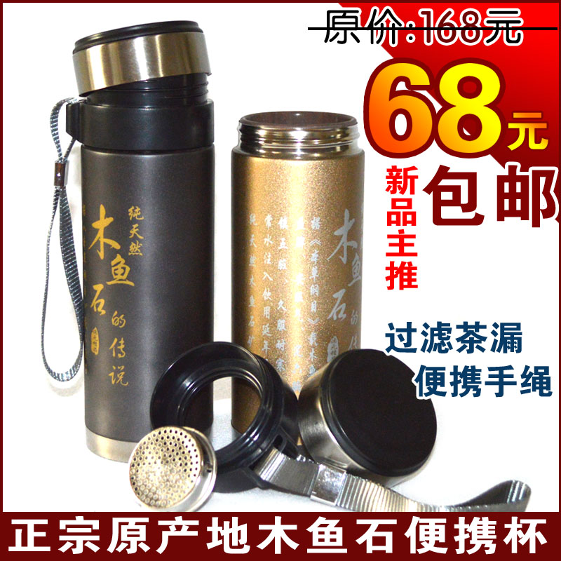 【清幽】木鱼石内胆便携茶杯带过滤茶漏密封杯子旅行水杯非紫砂