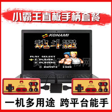 FC电脑USB红白机8位怀旧游戏机 可连接电脑 小霸王USB手柄转换器