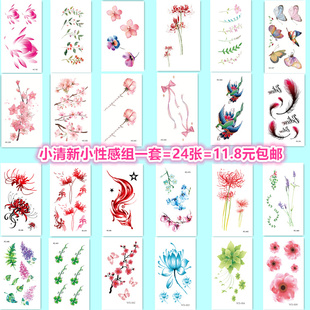 狐狸 包邮24张 彼岸花桃花狐狸燕子蝴蝶防水纹身贴女 小清新性感锁骨