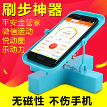 平安金管家微信运动医生悦动圈刷步神器摇步器摇摆器摇手机摇步数