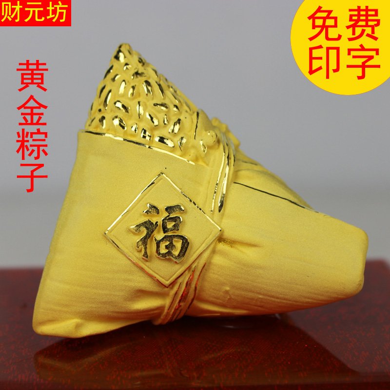 黄金粽子龙舟节端午节高档活动礼品送领导客户创意礼物绒沙金摆件