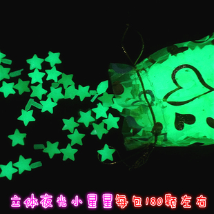 墙贴 幸运星 交换空间 墙贴 时尚墙贴 随意贴