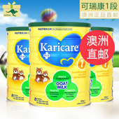 澳洲直邮 可瑞康1段羊奶粉 3罐装 KARICARE新生儿一段婴儿羊奶粉