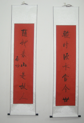 仿名人启功行书书法对联已装裱客厅书房挂轴字画5