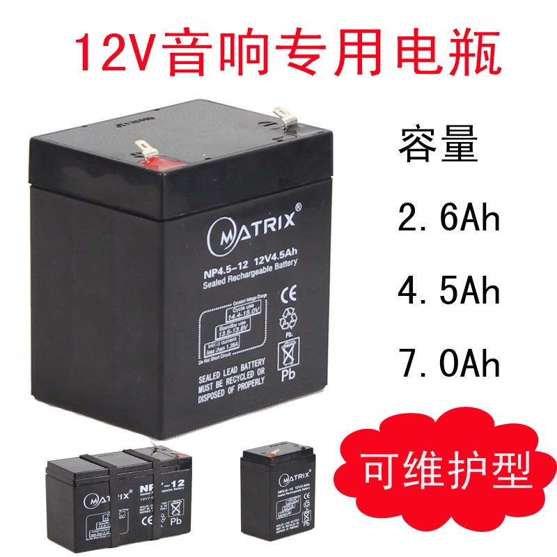 正品[铅酸蓄电池容量计算]12v铅酸蓄电池容量