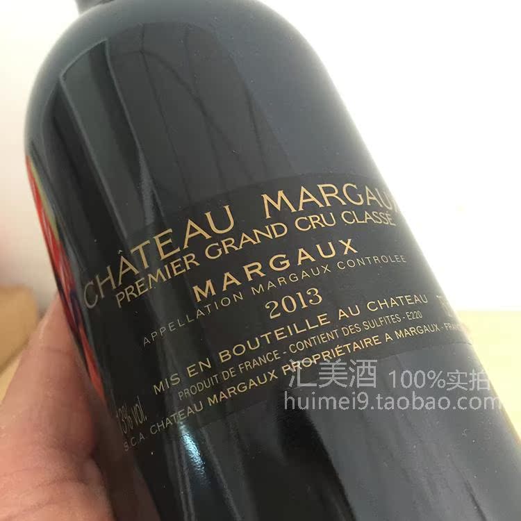 法国一级名庄 玛歌正牌葡萄酒 chateau margaux 2013年份