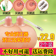 包邮 乳头矫正器凹陷内陷少女乳房少女孕妇隐形奶头牵引器 2支装