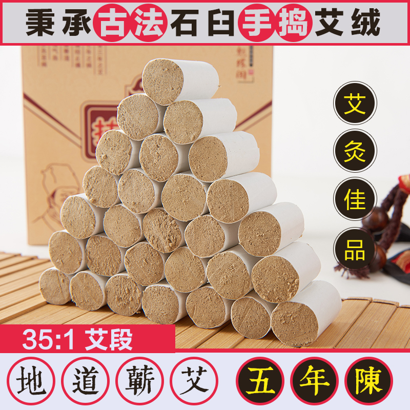 蕲春艾柱五年陈金艾柱艾段蕲艾艾绒柱艾草艾草柱金艾绒包邮