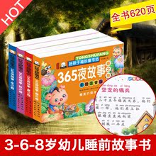 10岁彩绘注音版 绘本3 宝宝睡前365夜童话故事带拼音儿童经典
