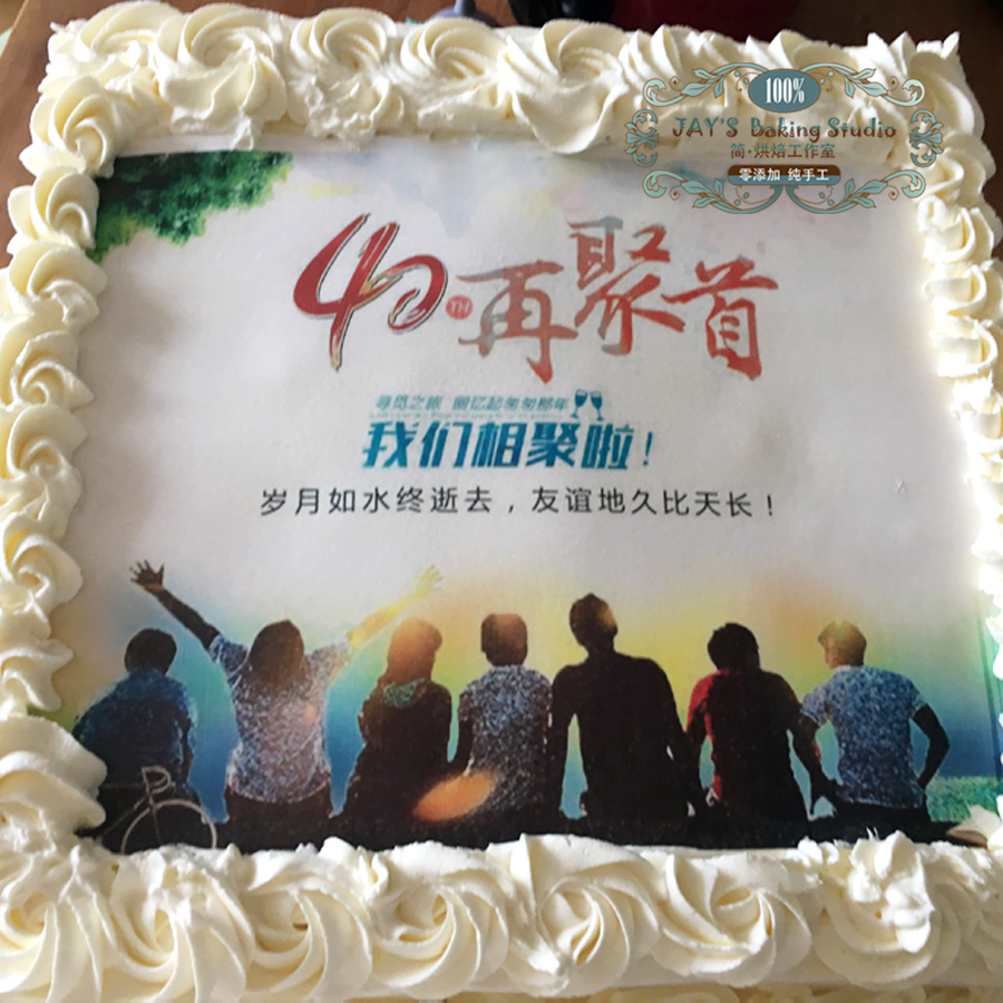 南京生日蛋糕同城配送毕业季同学聚会周年庆淡奶油蛋糕定制12寸