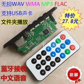 板蓝牙音乐模块MP3蓝牙解码 器播放器5v12v伏 蓝牙音频接收MP3解码