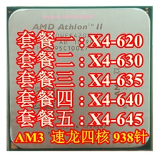 620 635 AM3四核散片CPU 正式版 AMD 正品 630 640 Athlon