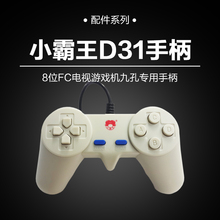 FC游戏机手柄家用电视游戏机FC8位红白机备用九孔手柄特价