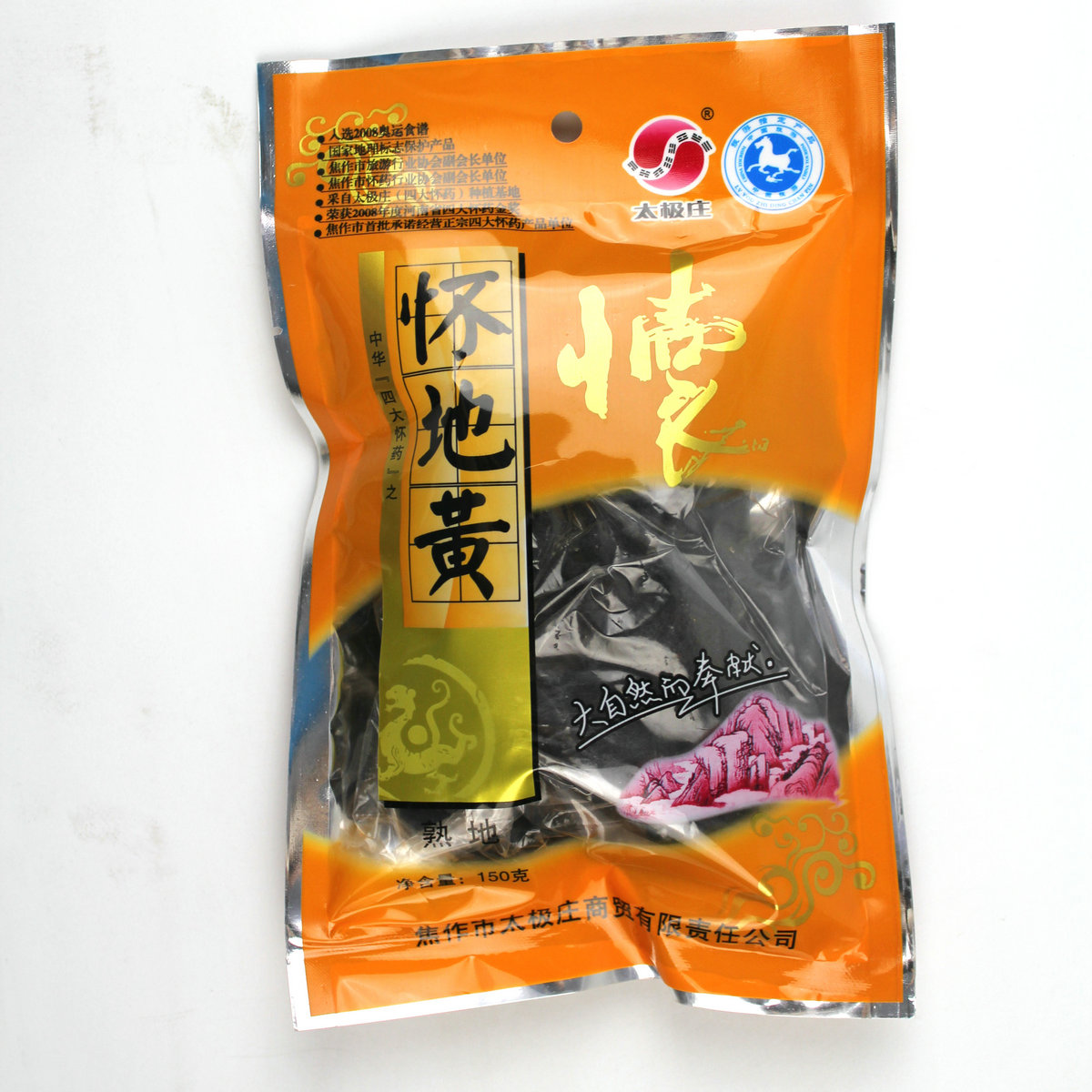 河南焦作特产四大怀药怀地黄太极庄熟地黄150克 正品
