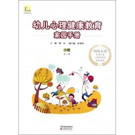 [小班家长育儿心得文章]评价 小小班家长育儿心