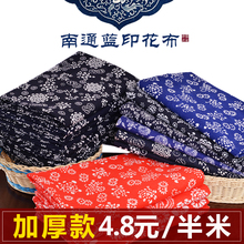 南通蓝印花布料蜡染布料门帘桌布青花布中国民族风蓝花布沙发布料