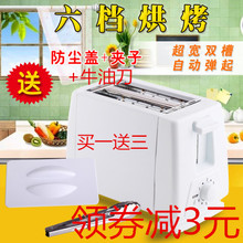 多士炉全自动不锈钢内胆多功能烤面包机家用2片早餐机吐司机