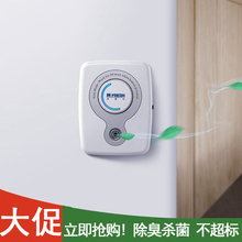 自营 厕所卫生间除味空气净化器厨房臭氧除臭消毒机宠物杀菌家用