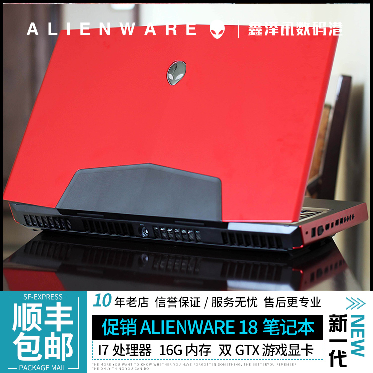 dell/戴尔 alw18d-218 m18x r1 r2 r3双显卡外星人游戏笔记本电脑