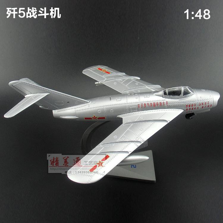 1:48歼5 战斗机模型合金歼6 歼五 j-5飞机模型收藏摆件 生日礼物