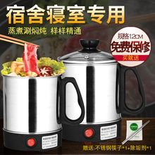12不锈钢电热杯迷你电热水杯旅行宿舍锅电煮锅学生锅煮面锅电水壶