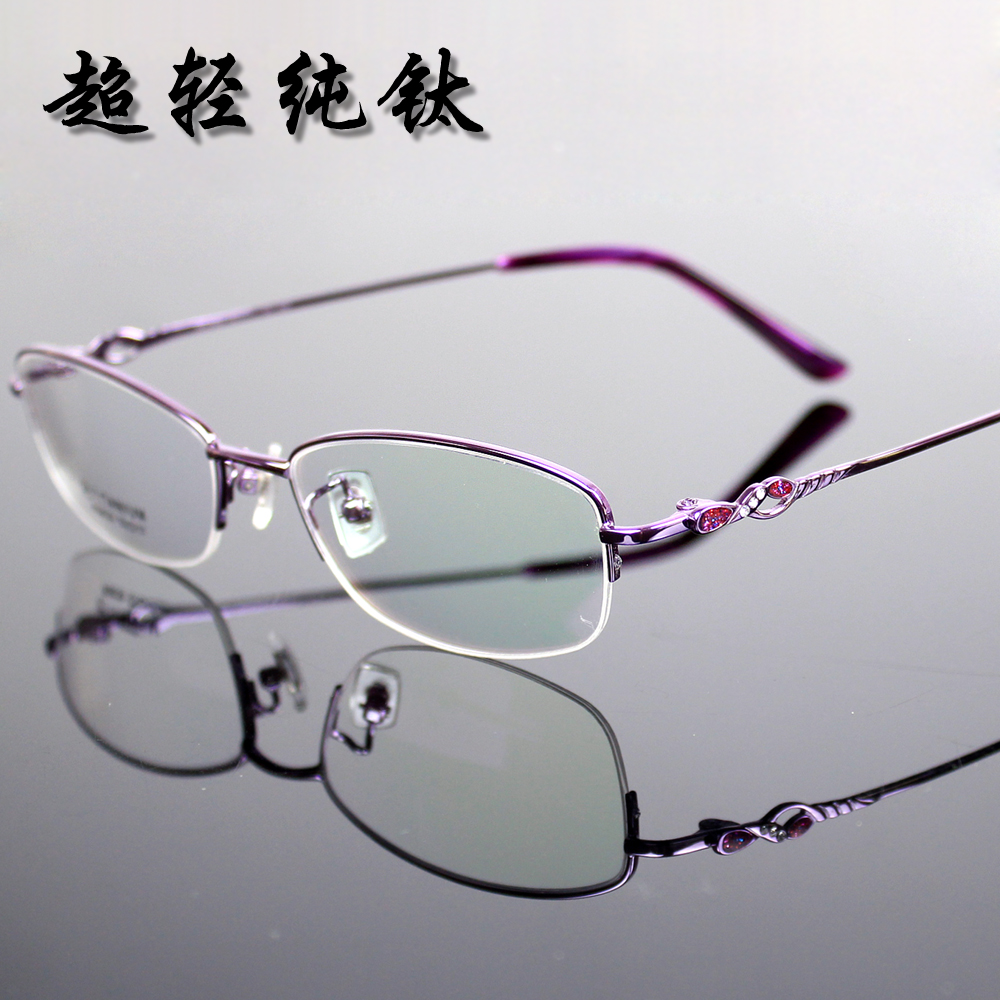 正品女士超轻纯钛半框近视眼镜架 眼镜框 不过敏 眼镜