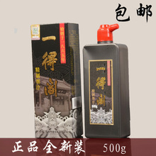 包邮 一得阁墨汁精制墨水毛笔书法国画用文房四宝500g北京墨汁 正品