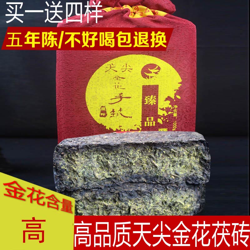 湖南安化黑茶茯砖黑茶金花陈年天尖茯砖天尖茶金花黑茶安华金花