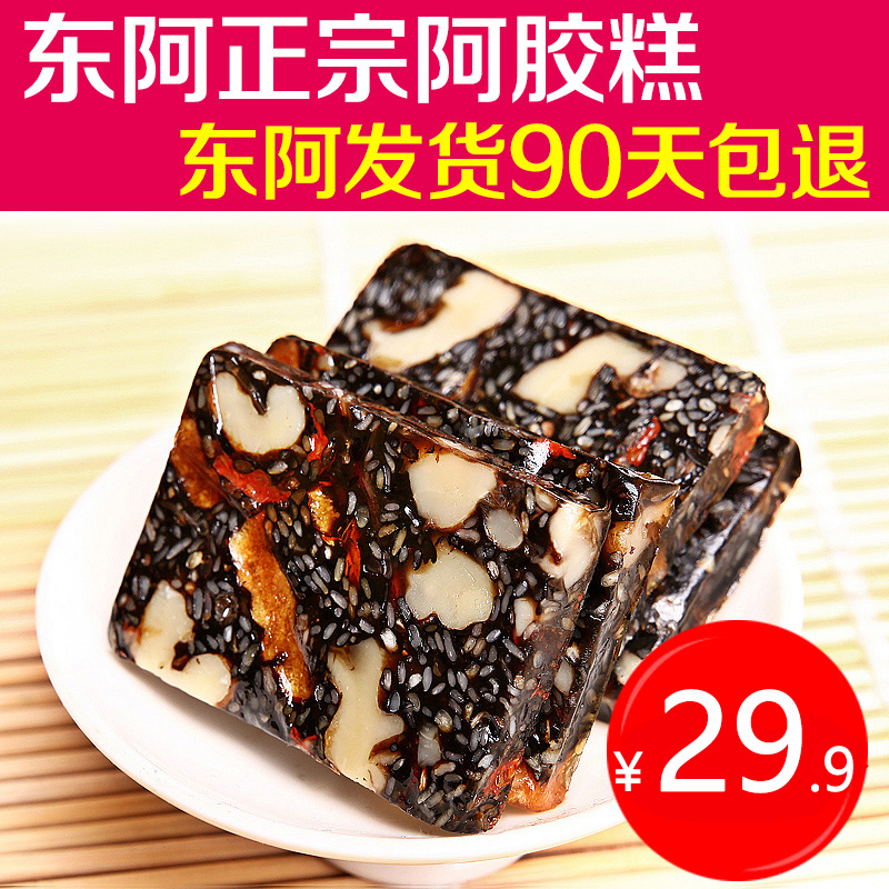 【天天特价】东阿正品五仁阿胶糕即食固元膏500g固元糕ejiao气血