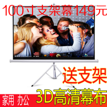 投影仪移动手动幕布 100 120寸厚支架高清玻纤幕 爱普生60