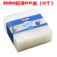 10片包装 全透明超高质量 铭大CD 5MM超薄PP盒 DVD光盘盒 MNDA