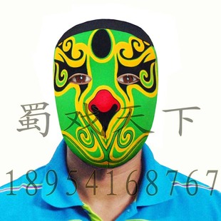 脸谱 川剧变脸脸谱 川剧变脸道具 川剧变脸专用脸皮 变脸脸谱