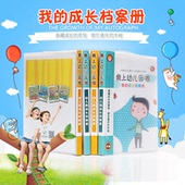 2017年原创A4竖版幼儿园成长档案册我上幼儿园啦小班插页式活页装