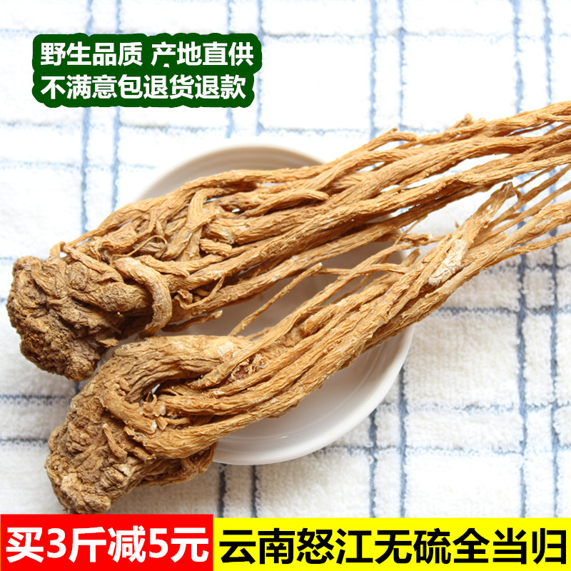 云南怒江全当归 精选野生特级无硫新货 500g包邮产地发货特产干货
