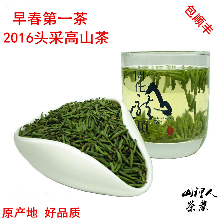 新茶2016早春头采开化龙顶新茶明前绿茶礼盒装500克雀舌茶叶顺丰