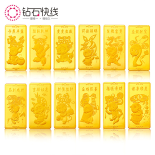 钻石快线十二生肖卡通足金黄金投资金条金砖羊年开运礼品金5克