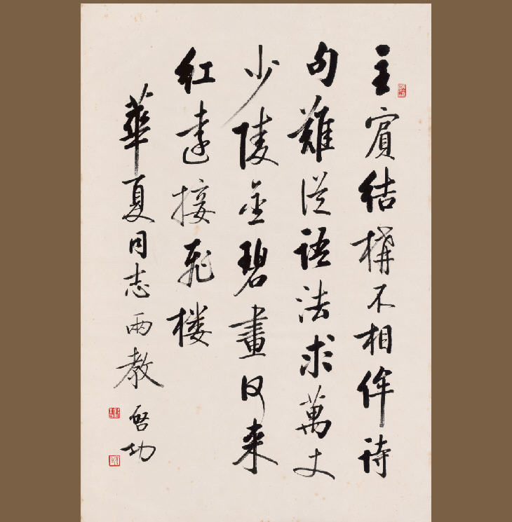 正品[启功行书千字文]启功行书千字文字帖评测