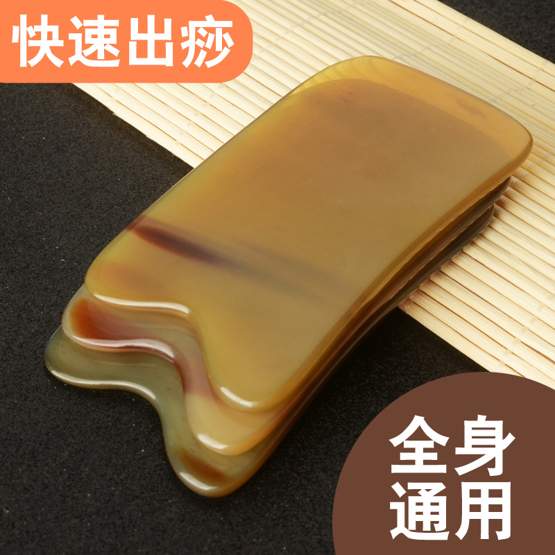 白水牛角正品 天然牛角刮痧板 面部刮背部片经络排毒全身通用超薄