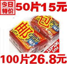 包邮 暖贴宝宝贴大号热帖暖身暖腰贴膝盖关节贴宫暖贴暖宝贴暖全身