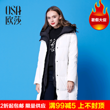显瘦保暖连帽中长款 撞色羽绒服女D20114 ⑩OSA欧莎2016冬季新品