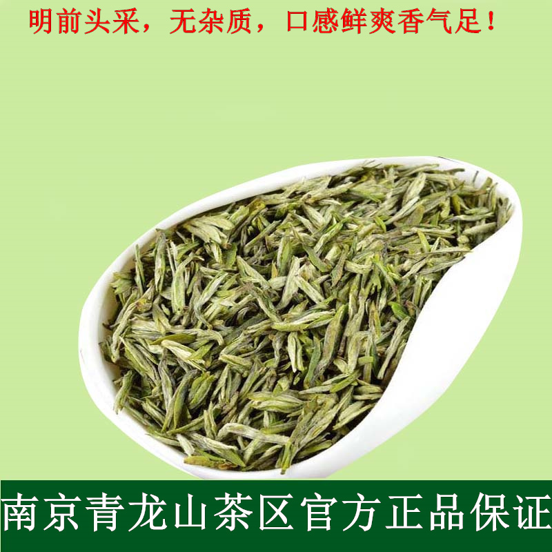 南京雨花茶2016新茶明前特级绿茶雨花茶农家嫩芽毛尖茶茶叶散装