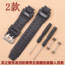 SHOCK表带树脂 GWA1000 GW4000 A1100FC表带G G1400 卡西欧GA1000