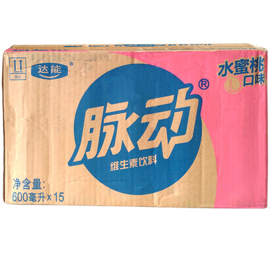 脉动水蜜桃味600ml*15瓶装能量电解质运动功能饮料品旅游整箱批发