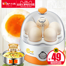 小熊蒸蛋器自动断电正品 迷你蒸蛋羹小型炖蛋器家用煮蛋机 煮蛋器